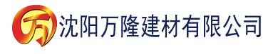 沈阳三三理论电影在线观看建材有限公司_沈阳轻质石膏厂家抹灰_沈阳石膏自流平生产厂家_沈阳砌筑砂浆厂家